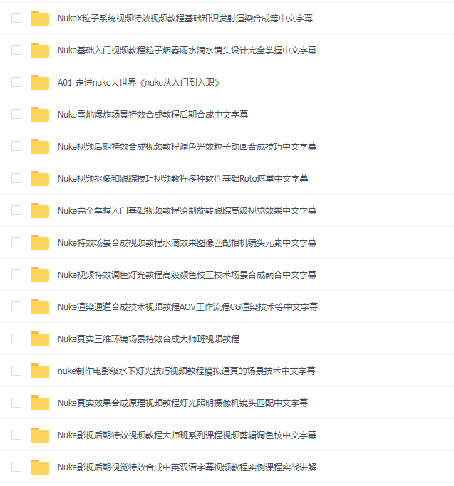 NUKE年度计划视频教程