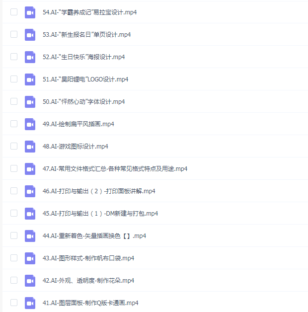 【虎课网-ai2021】零基础学习AI(2021-2022)软件