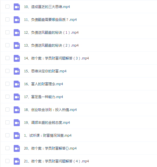 金钱思维 拆弹专家