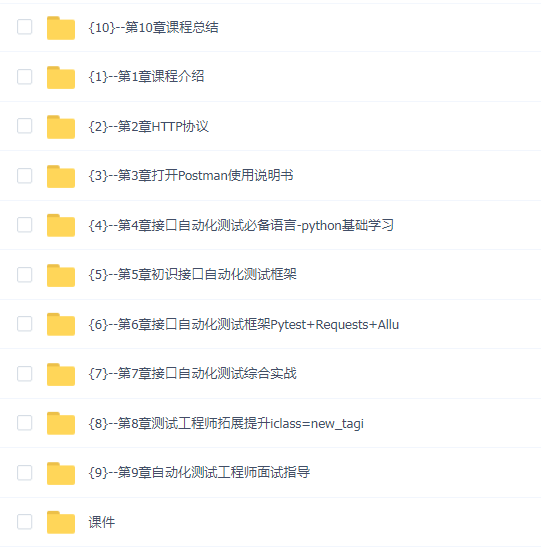 轻松掌握Python+主流测试框架,快速转型自动化测试