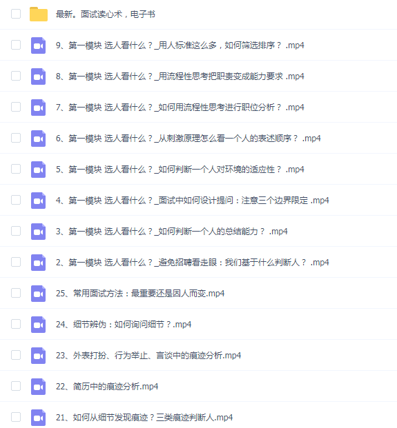 王新宇:痕迹识人之面试篇