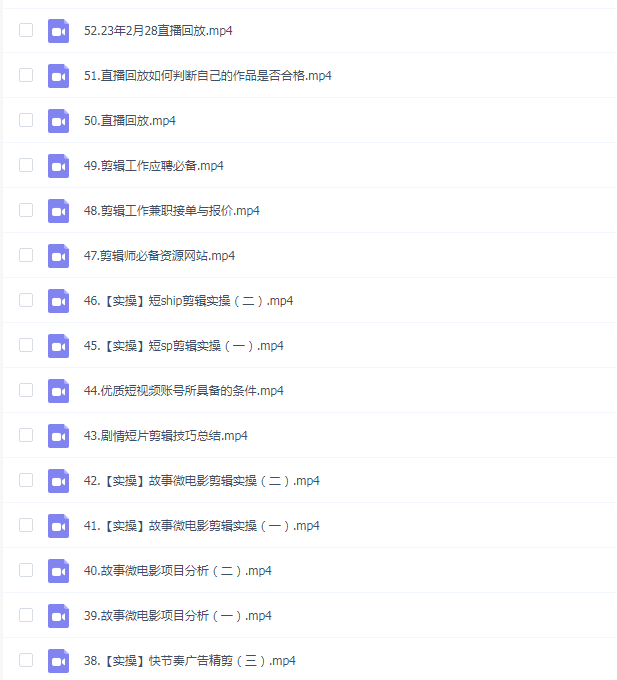 南门录像厅·剪辑思维+商业项目实操+素材(更新2023),带大家在时间线上剪出不同的类型的片子