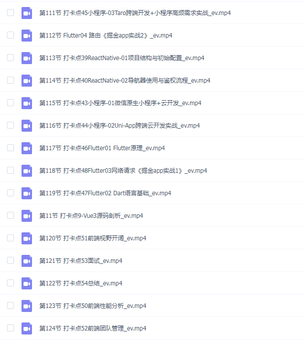 ACP培优计划认证课程 (开课吧)