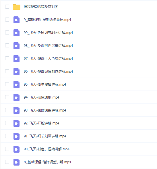 一行壁画2023年敦煌壁画系统课特色泥底绘制