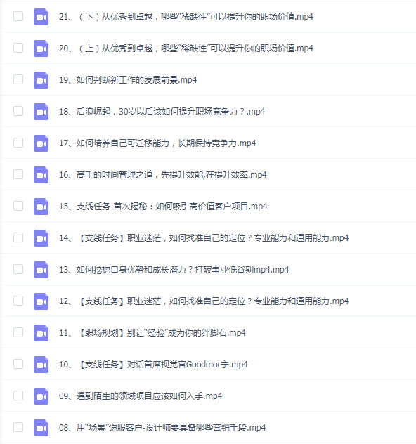设计师破局计划 2022 巧匠课堂