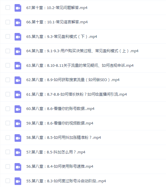 亚伦哥·短视频速成课 2023