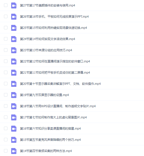 知识付费(卖课)直播间搭建-绿幕直播间,零基础搭建虚拟卖课直播间 2023