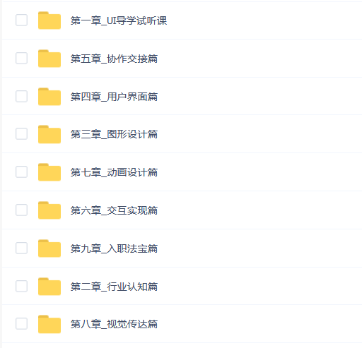 孔晨孔雅轩UI设计系统实战班第3期 2022