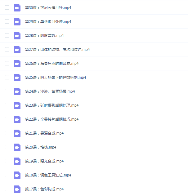 蚂蚁摄影2022年风光摄影后期