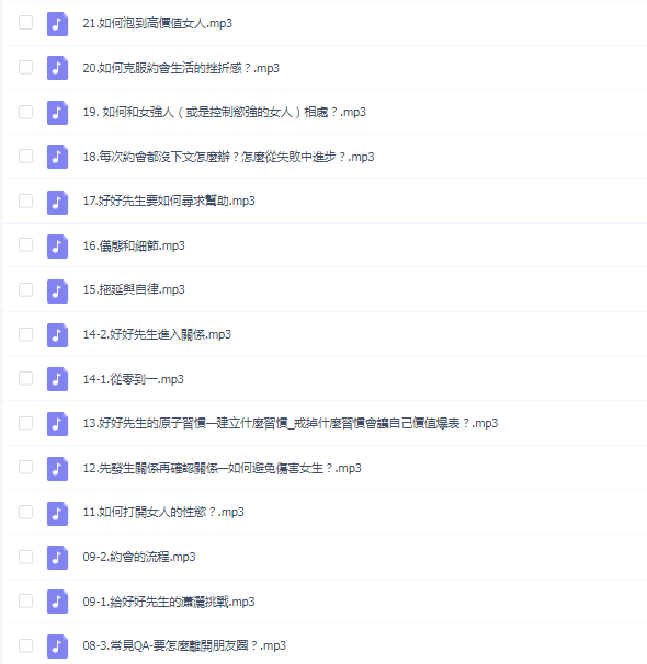 AMG《暖男的冬天 Podcast》