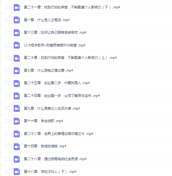 恒洋:财富提升思维课