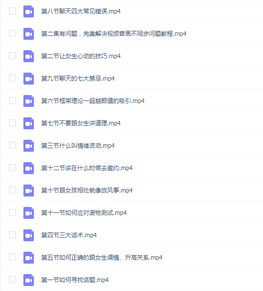 情受《极速四步聊天法》