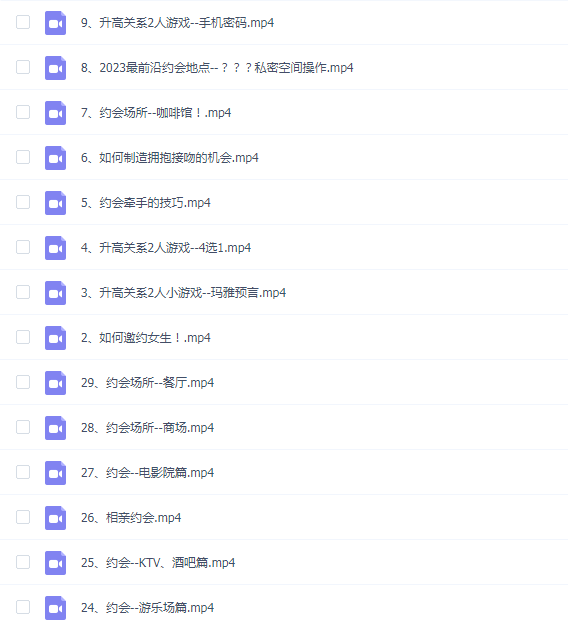 老白《约会高手》
