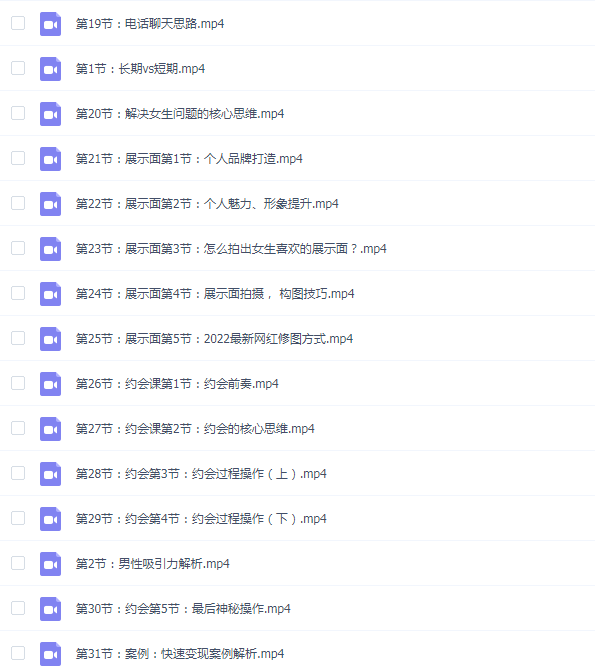 贤师傅 私教课程