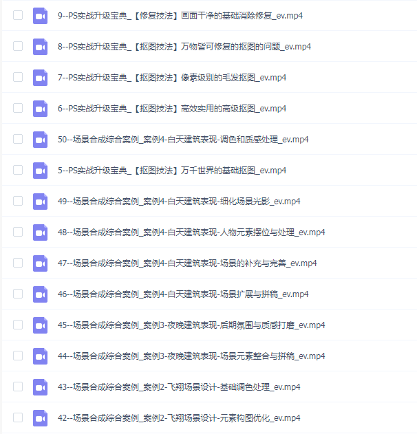 站酷李浩老师T-DN课程PS商业后期全能进阶班