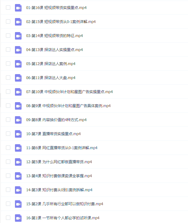 透透糖短视频盈利破局必修课 2023