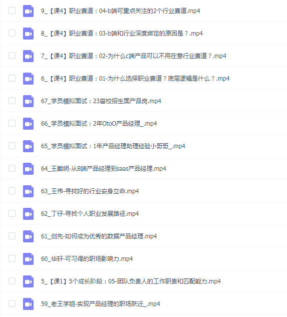 产品青年进阶经理成长营