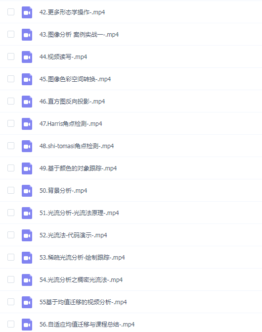 OpenCV4图像处理与视频分析实战