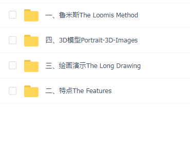 Proko肖像高级付费版(中文)-31课时