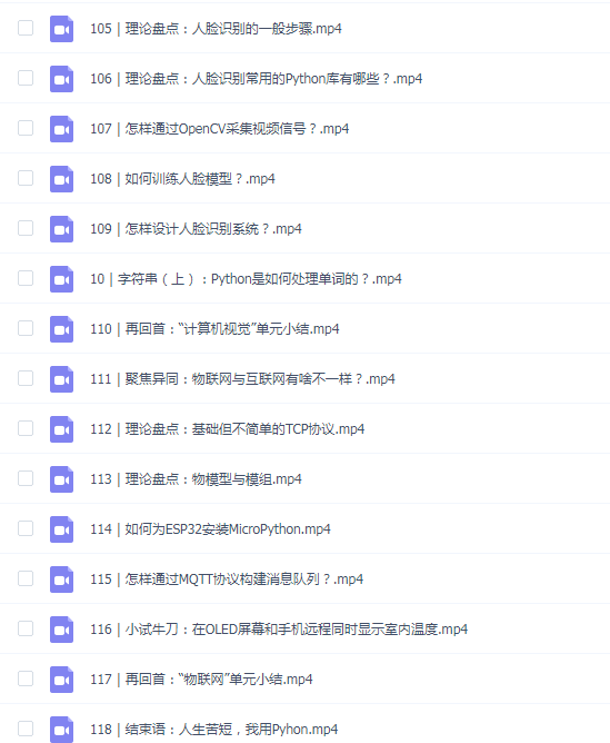 零基础学Python(2023版)【完结】