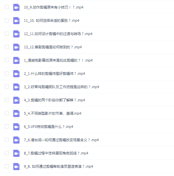 漫威电影剪辑课:百亿剪辑师揭秘好莱坞电影后期制作