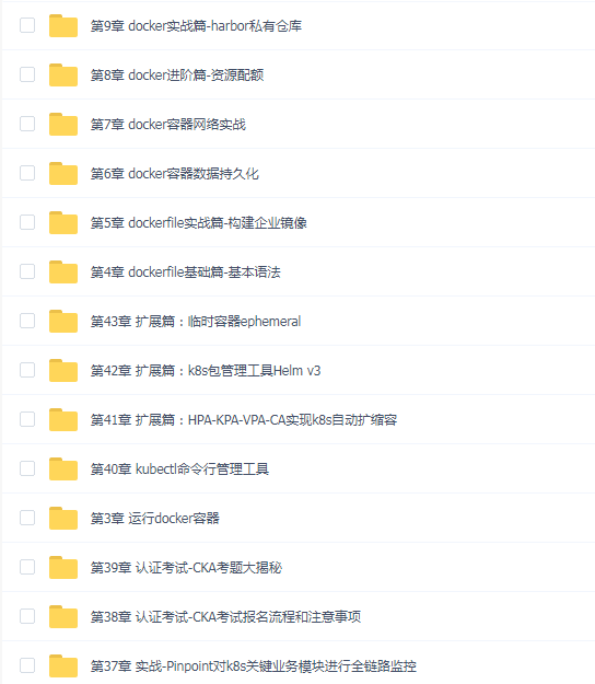 Docker+kubernetes(k8s)+DevOps企业级架构师实战培训