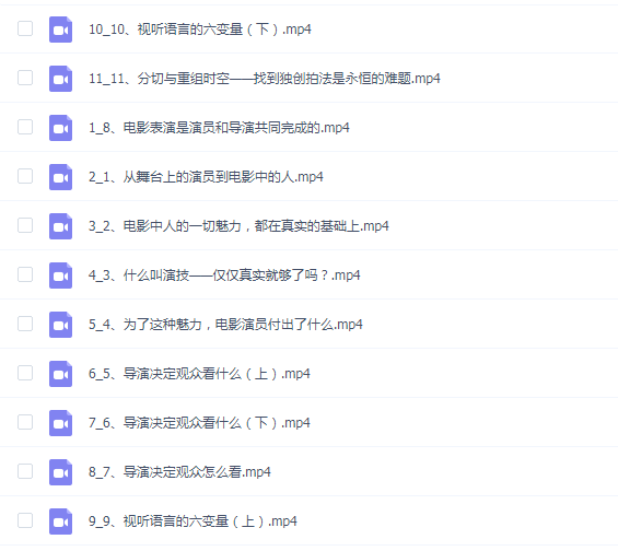 电影拉片课:看懂镜头背后的故事
