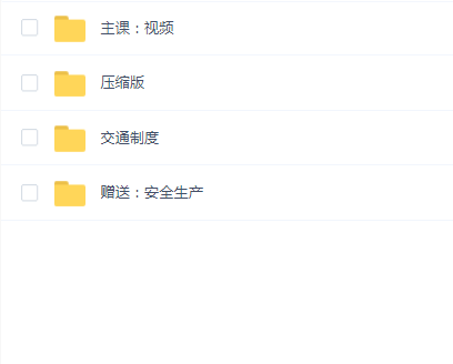交通安全(45G)