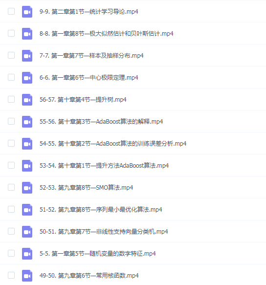 【千万别低效啃书了!】计算机博士全程手推公式+逐行代码解读带你高效啃透统计学习方法!!-人工智能 AI 机器学习