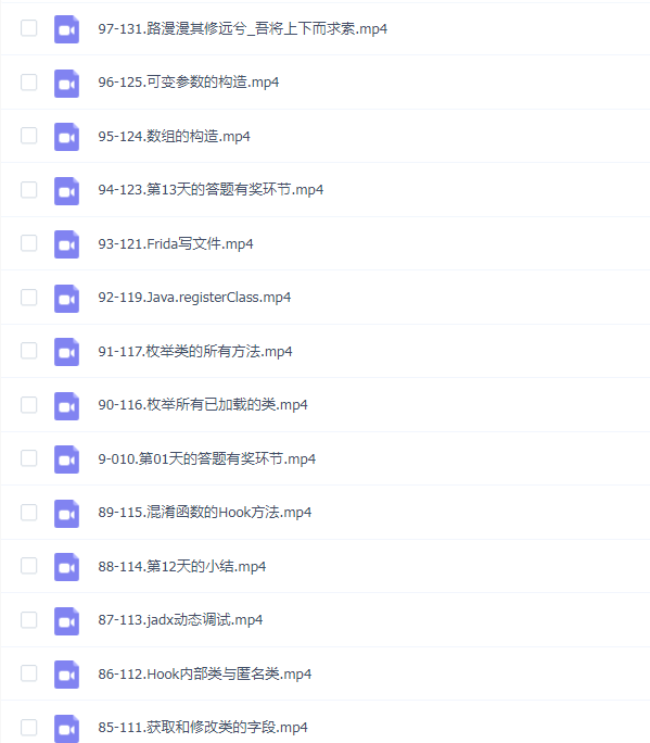 小肩膀APP安卓逆向教程 2022
