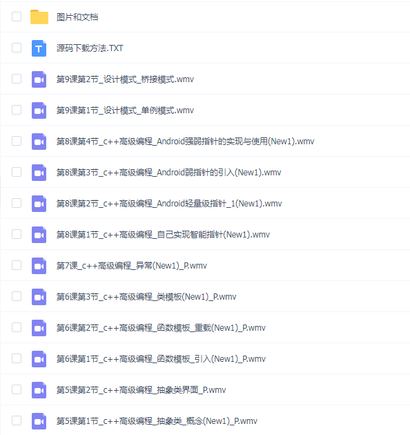 韦东山-C++