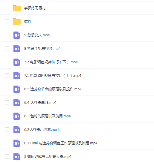 职业剪辑-成长大师班