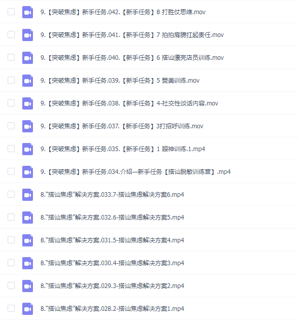 马克 自然流《10天线上训练课》