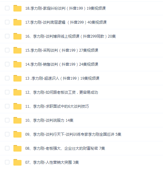 李力刚大合集(18套)