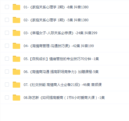 陈老师教程合集(8套)