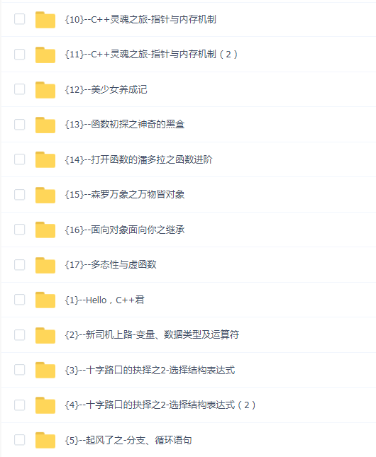 老九零基础学编程系列之C++入门