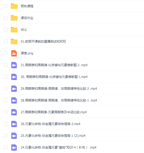 2023李政化学暑期