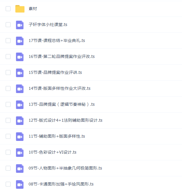 卢帅 第十期品牌设计高阶内训班 2022