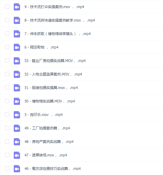 张校长手机0基础拍摄剪辑教学 2022