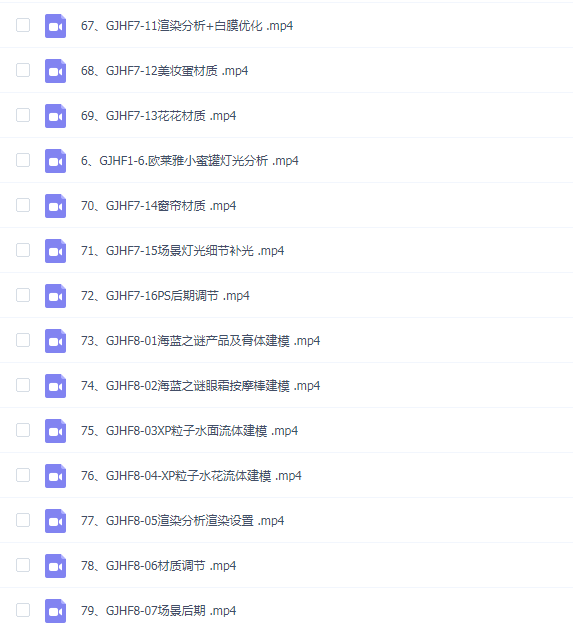 伊梦C4D新课-护肤品精修班