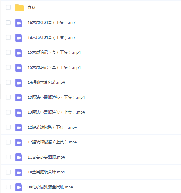一点笔墨 PS+C4D商业包装建模渲染教程