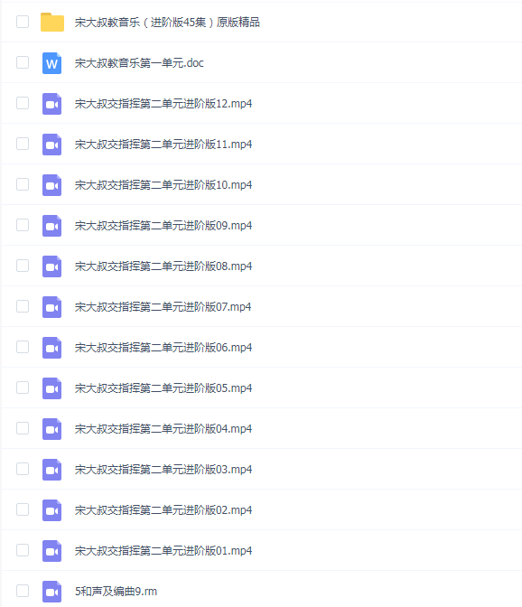 宋大叔教音乐进阶