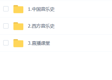 2023考研中西音史全程班课程