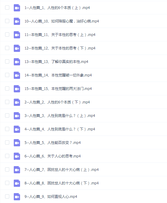 觉醒即重生人生开悟课