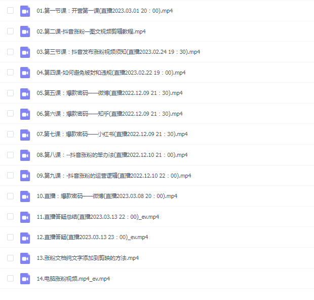 佩佩·短视频混剪带货训练营第七期,不买品、不拍摄、不露脸、不直播,通过抄作业快速体验引流到出单
