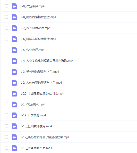 十四酱哟材质塑造团练课 2023