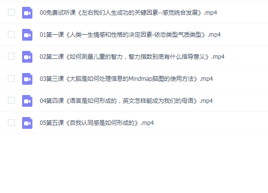 《七堂课》了解教育心理学 发展心理学