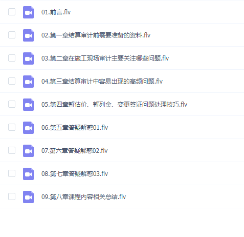 施工方如何积极应对项目结算审计