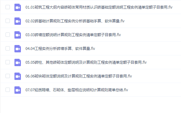砌筑工程的量与价