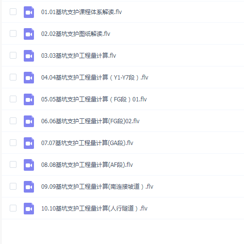 大型基坑支护计算高级集训营